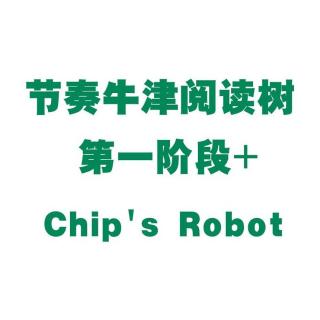 【节奏牛津阅读树】第一阶段+Chip's Robot试听