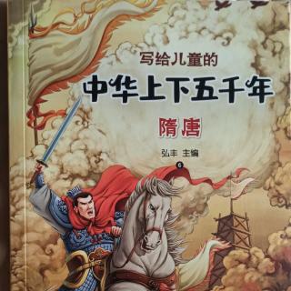 6.29 张巡死守睢阳