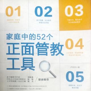 《正面管教工具》特殊时光