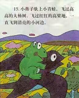 向往大海的小青蛙——聪明泉幼儿园刘艳老师