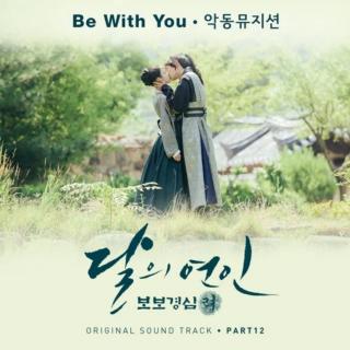 Be With You - AKMU