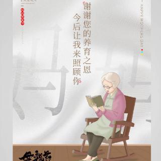 《母亲的爱》作者：汪国真