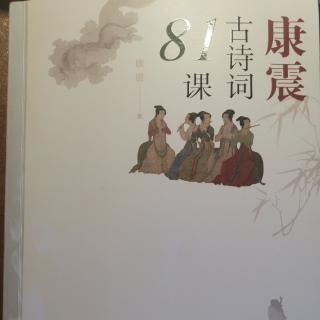 康震古诗词81课:2陈子昂《登幽州台歌》