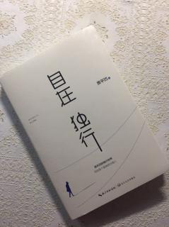 第2025天  《自在独行》
贾平凹   著 
西大三年