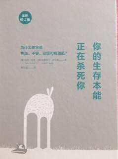 第五章坏习惯的形成迷恋阶段、强迫阶段和上瘾阶段