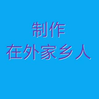 秘义宽老师演唱的歌曲