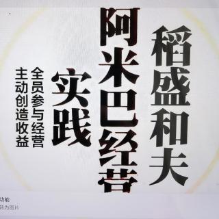 ㊙️日航变成高收益企业的五大原因63