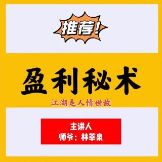 246期 阳谋 求反败为胜。