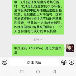 大基建连续暴涨科技股集体反弹，大盘低开高走放量收阳双创拉升！