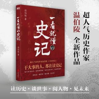 1-4 如果项羽过了江东，能不能翻盘？ ①