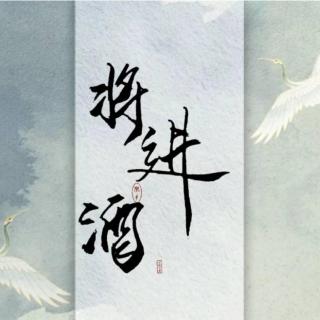 126.将进酒_历熊