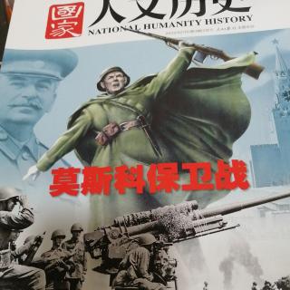 《国家人文历史》之纳粹德国入侵苏联的根本原因