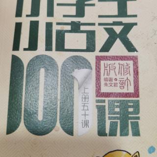 鹦鹉灭火