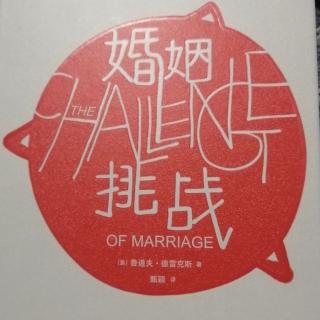 第七章 婚姻问题与冲突6