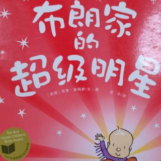 No.543《布朗家的超级明星》