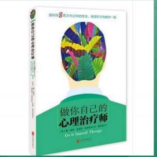 想法、感受和行为在现实生活中的综合运用/接受各种可能