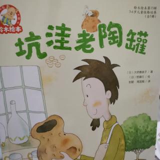 坑洼老陶罐