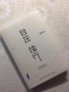 第2027天  《自在独行》
贾平凹   著 
祭父