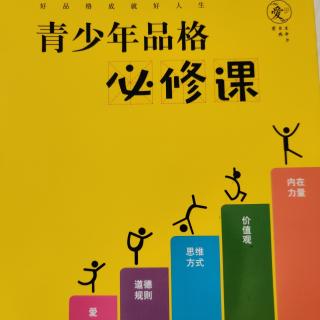 32.换位思考，感同身受