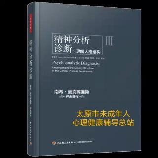 32  5(3)  全能控制、極端理想化和貶低