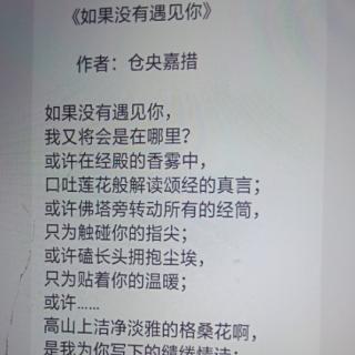 《如果没有遇见你》