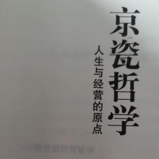 61、玻璃般透明的经营