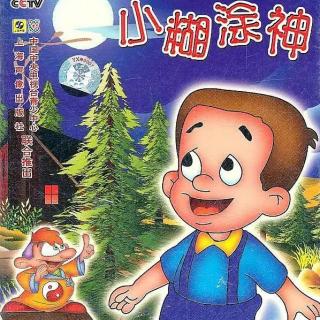 13. 小糊涂神13动物百宝盒