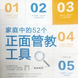 《正面管教工具》手掌大脑