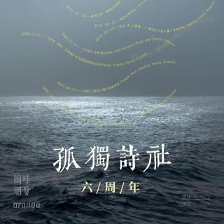 9.六周年回忆专辑-邻居樊江