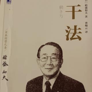 36.“扫地”改变人生141－143页