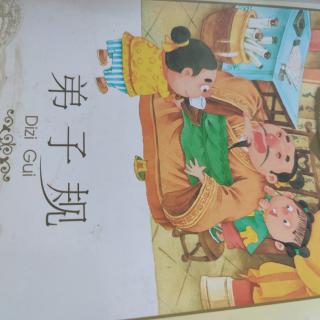 弟子规   步从容，立端正。5.24