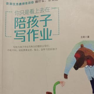 陪出孩子自信的人格