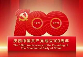 《决议》四、开创中国特色社会主义新时代（一）（二）---许国寿051