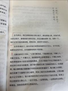 《唤醒孩子的内驱力》帮孩子打通学习障碍