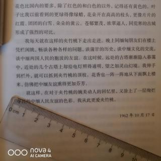 冯俊好书分享：季羡林散文集——夹竹挑