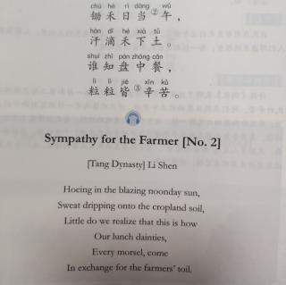 悯农 李绅 Sympathy for the Farmer中英双语