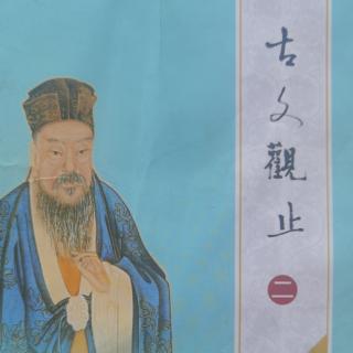 《原毁》一