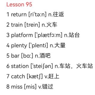 Lesson95 单词