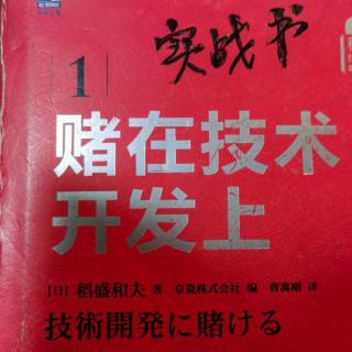 ㊙️京瓷的研发特点，去美国开拓市场33