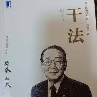 38.既然定了计划，就一定要实现146－151页