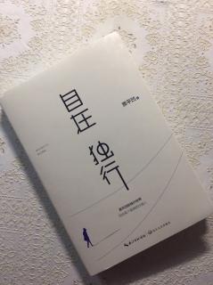 第2031天  《自在独行》
贾平凹   著 
静虚村记