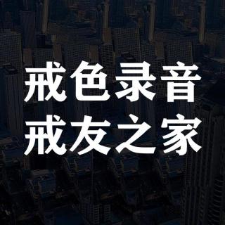 戒色“具体”怎么做？