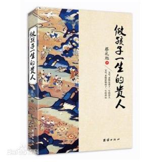 6 、第六讲 建国君民 教学为先（二）