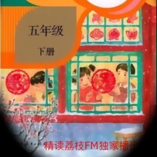 部编版语文教科书 📗 第四单元 第九课 古诗三首。