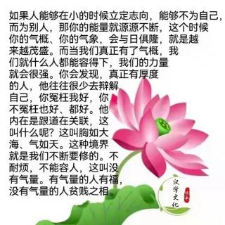 北京汉学文化传承小组广东梅州《读经之法》第44  45遍《大学》