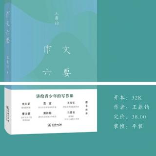 8品读《作文六要》想象（2）