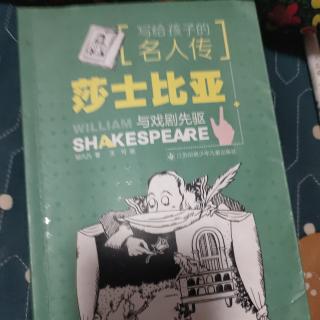 莎士比亚与戏剧先驱