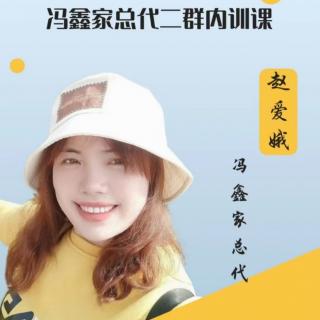 创业～论心态的重要性——赵爱娥