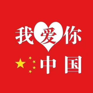 《祖国啊，我亲爱的祖国》舒婷