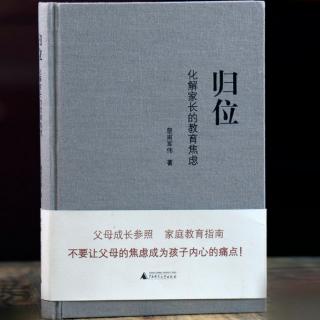 日课139 《默然无求》